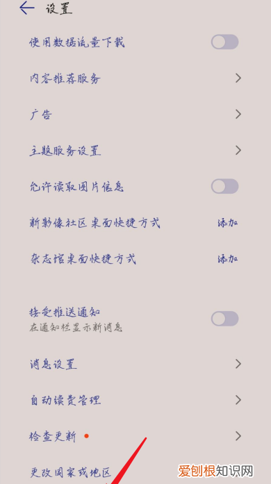 怎么把主题恢复原来的，华为手机更换主题后怎么还原原有图标