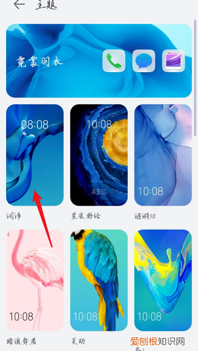 怎么把主题恢复原来的，华为手机更换主题后怎么还原原有图标