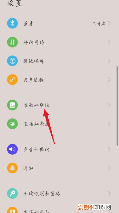 怎么把主题恢复原来的，华为手机更换主题后怎么还原原有图标
