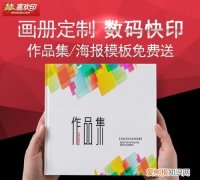 打印店可以打作品集吗，明天就要面试可是作品集还没打印