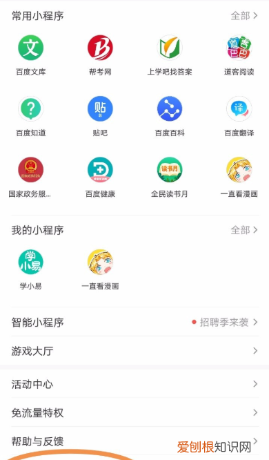 百度怎么开启网页小说畅读服务,百度没有畅读模式的版本怎么下载