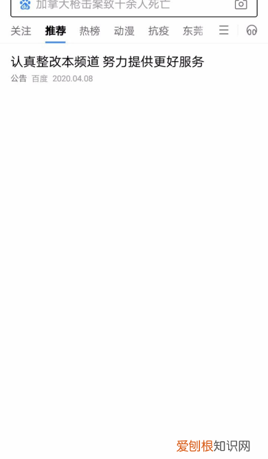 百度怎么开启网页小说畅读服务,百度没有畅读模式的版本怎么下载