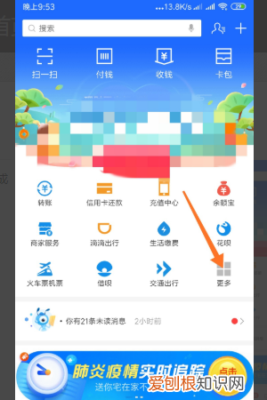 支付宝首页怎么添加应用,支付宝如何添加授权应用