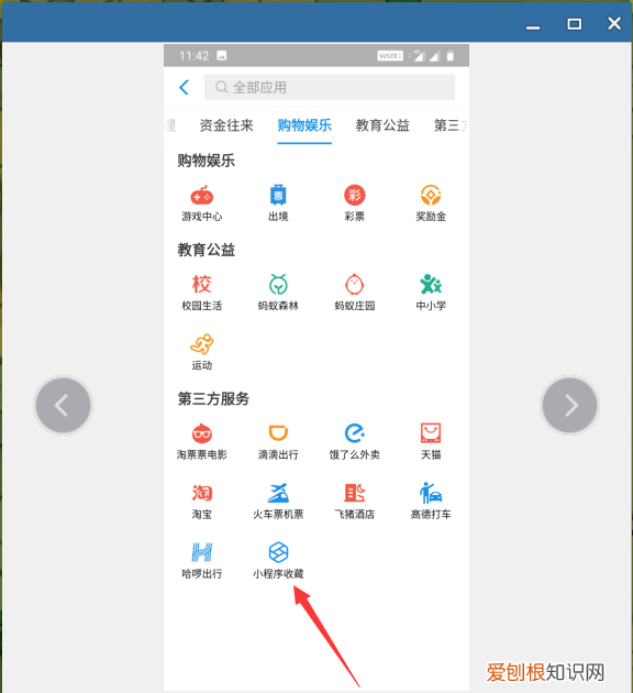 支付宝首页怎么添加应用,支付宝如何添加授权应用