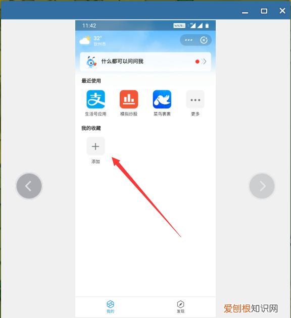 支付宝首页怎么添加应用,支付宝如何添加授权应用