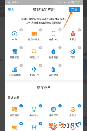 支付宝首页怎么添加应用,支付宝如何添加授权应用