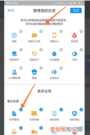 支付宝首页怎么添加应用,支付宝如何添加授权应用
