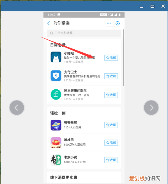 支付宝首页怎么添加应用,支付宝如何添加授权应用