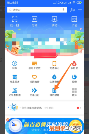 支付宝首页怎么添加应用，支付宝如何添加授权应用