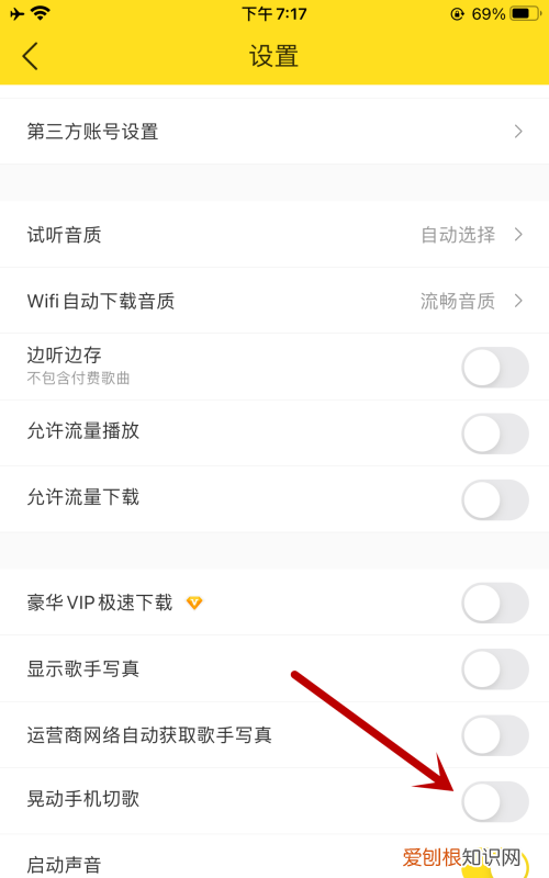 酷我音乐应该怎么才可以退出账号
