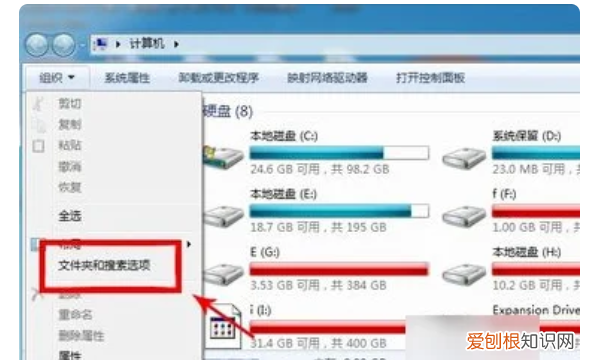 win7怎么找隐藏文件夹，win7显示隐藏文件选项在哪儿