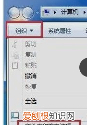 win7怎么找隐藏文件夹，win7显示隐藏文件选项在哪儿