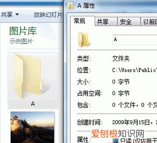 win7怎么找隐藏文件夹，win7显示隐藏文件选项在哪儿