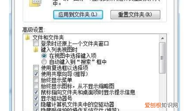 win7怎么找隐藏文件夹，win7显示隐藏文件选项在哪儿