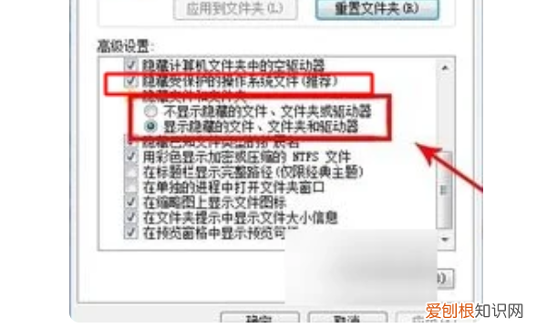 win7怎么找隐藏文件夹，win7显示隐藏文件选项在哪儿