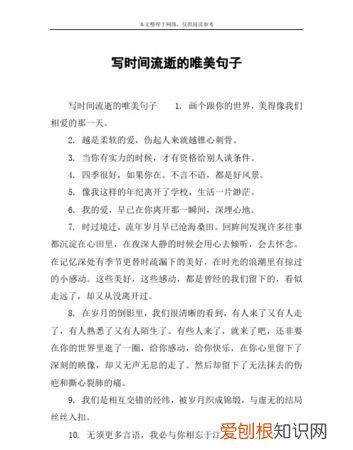 那一天如何用优美句子代替