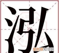 訇怎么读，金将是什么字？