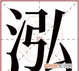 訇怎么读，金将是什么字？