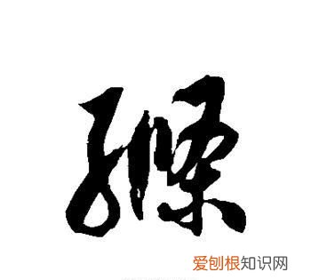 绦怎么读，乡字旁加即读什么？