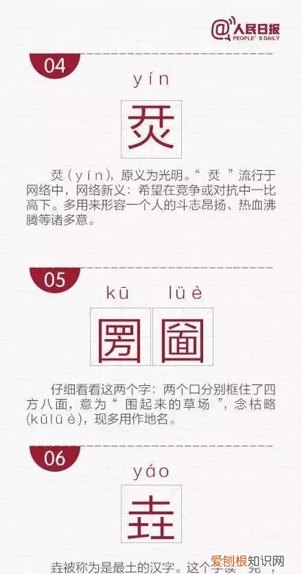 兲怎么读，兲烎嫑巭什么意思？