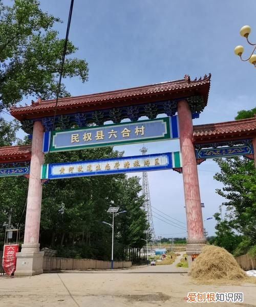 村的由来，村庄的由来怎么写