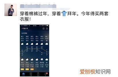 温差大怎么发朋友圈,发朋友圈行程满满的说说