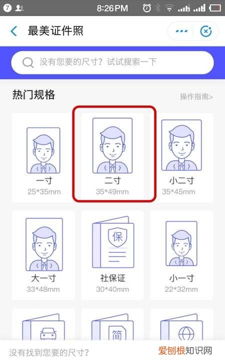 应该怎样弄2寸照片电子版，两寸蓝底照片电子版怎么弄免费