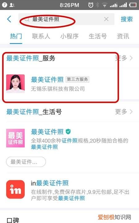 应该怎样弄2寸照片电子版，两寸蓝底照片电子版怎么弄免费