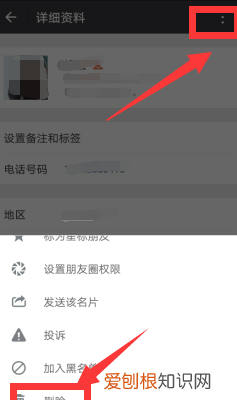 微信删人会被对方知道,微信删除聊天记录怎么查最近联系人
