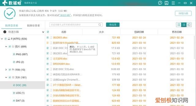 u盘格式化后u盘资料还能恢复吗 u盘格式化后数据怎么恢复