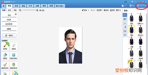 要怎样制作一寸照片电子版