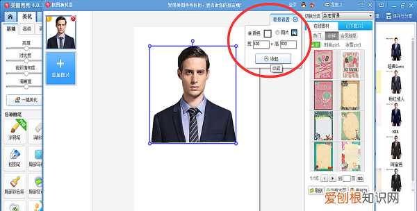 要怎样制作一寸照片电子版