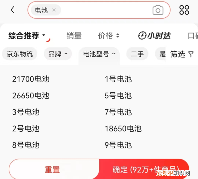 电池为什么只有5号和7号