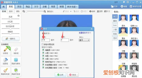要如何弄2寸照片电子版,二寸照片电子版怎么弄免费软件