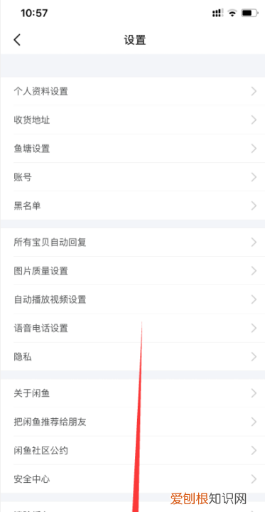 闲鱼应该如何注销账号,闲鱼怎么注销 闲鱼的注销方法呢