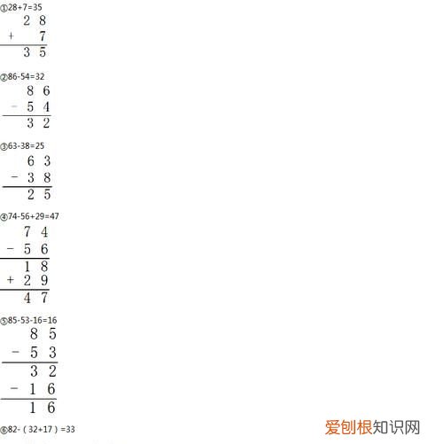 82+29等于几，29码的裤子标准是什么