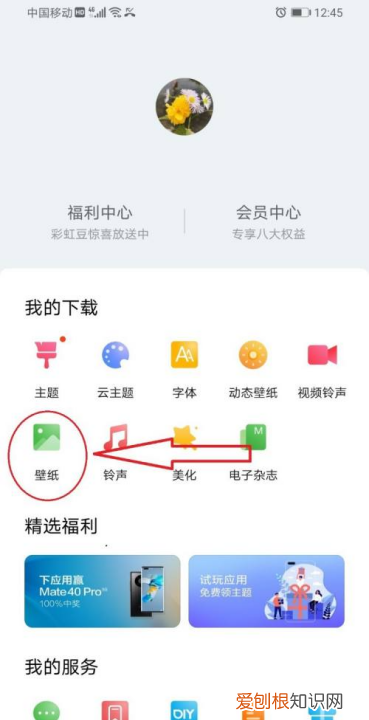 安卓手机怎样关闭锁屏壁纸，手机怎么关闭设置的动态壁纸