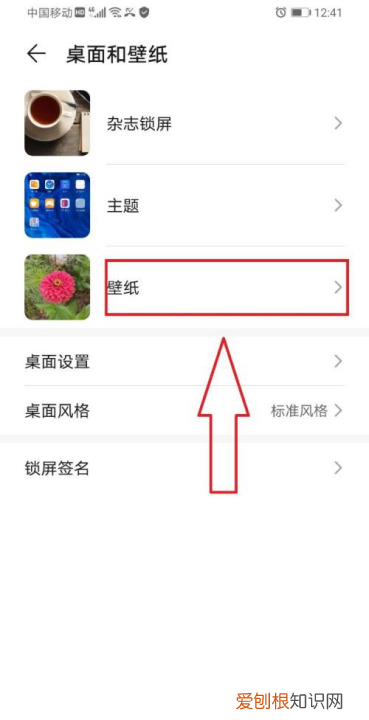 安卓手机怎样关闭锁屏壁纸，手机怎么关闭设置的动态壁纸
