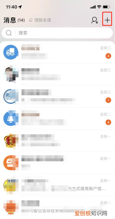 该如何添加手机淘宝好友,淘宝可以通过手机号添加好友吗