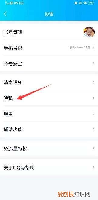 QQ如何设置添加好友回答问题