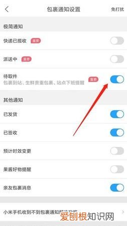 待取件什么意思