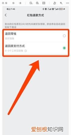 微信怎么申请强制退款，微信应该怎么才可以申请退款