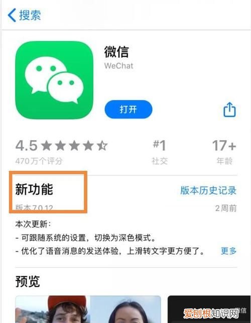 苹果手机怎样才可以下微信,苹果手机怎么下载微信并安装