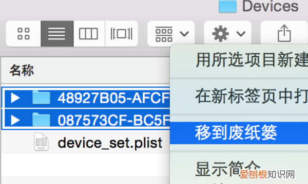 如何删除Mac电脑的硬盘