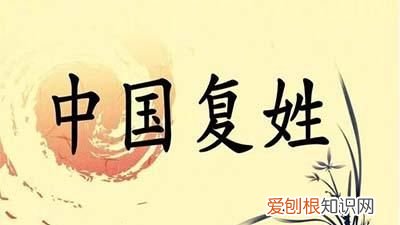 复姓有哪些名人,东方复姓的古今名人有哪些?