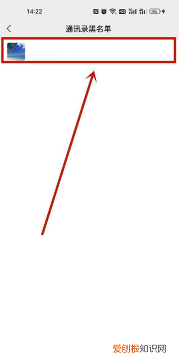 微信怎么删除黑名单上的人，微信拉入黑名单怎么删除掉