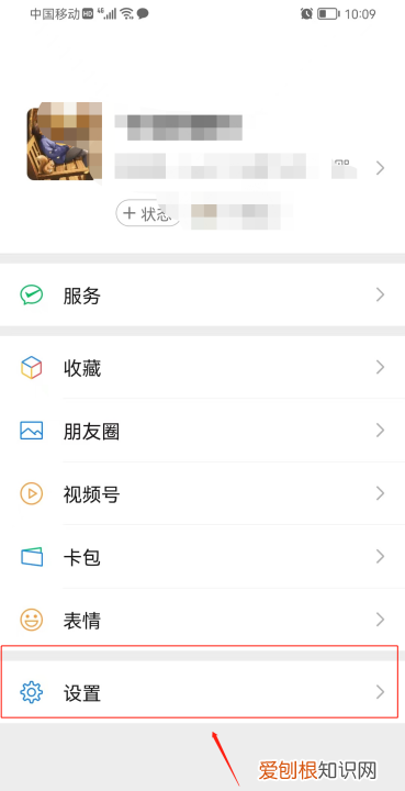 微信怎么删除黑名单上的人，微信拉入黑名单怎么删除掉