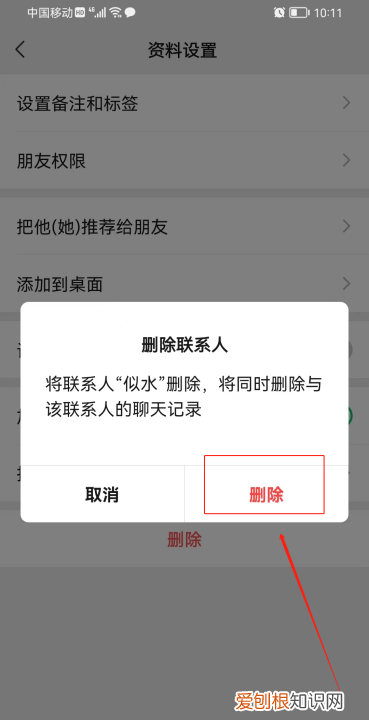 微信怎么删除黑名单上的人，微信拉入黑名单怎么删除掉