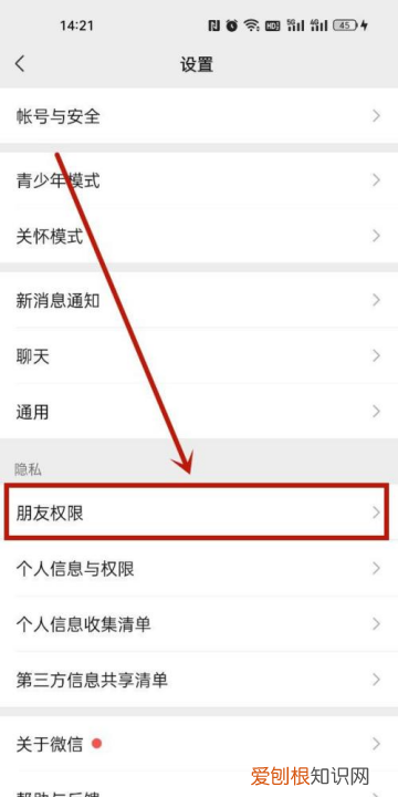 微信怎么删除黑名单上的人，微信拉入黑名单怎么删除掉