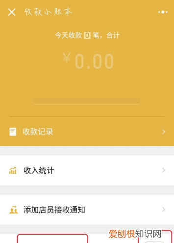 电脑端微信怎么设置收款语音播报